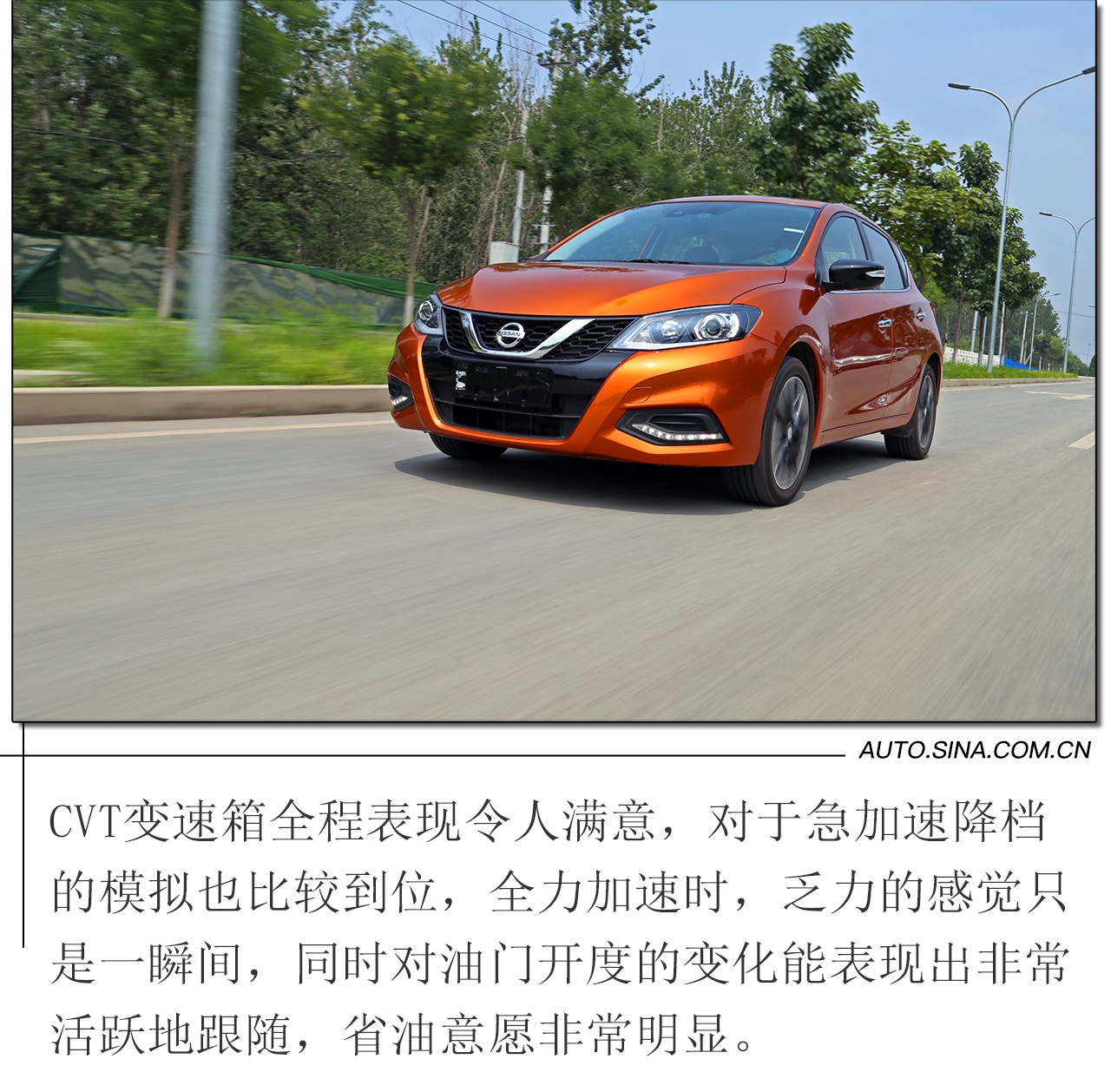 传统派最熟悉的代表 体验东风日产骐达