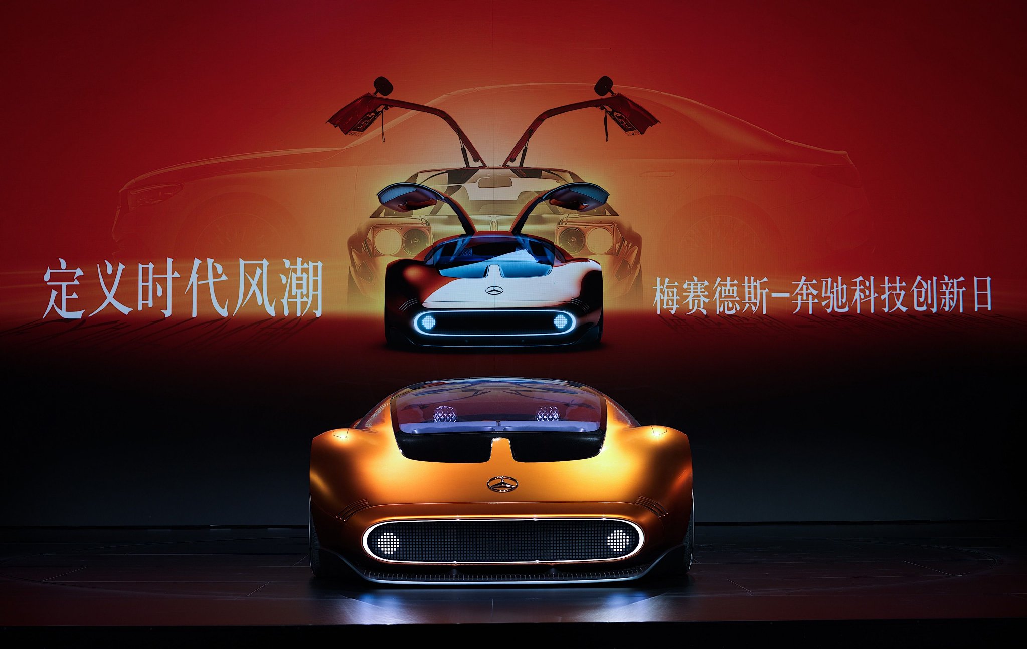 2023广州车展：奔驰Vision One-Eleven概念车首登中国