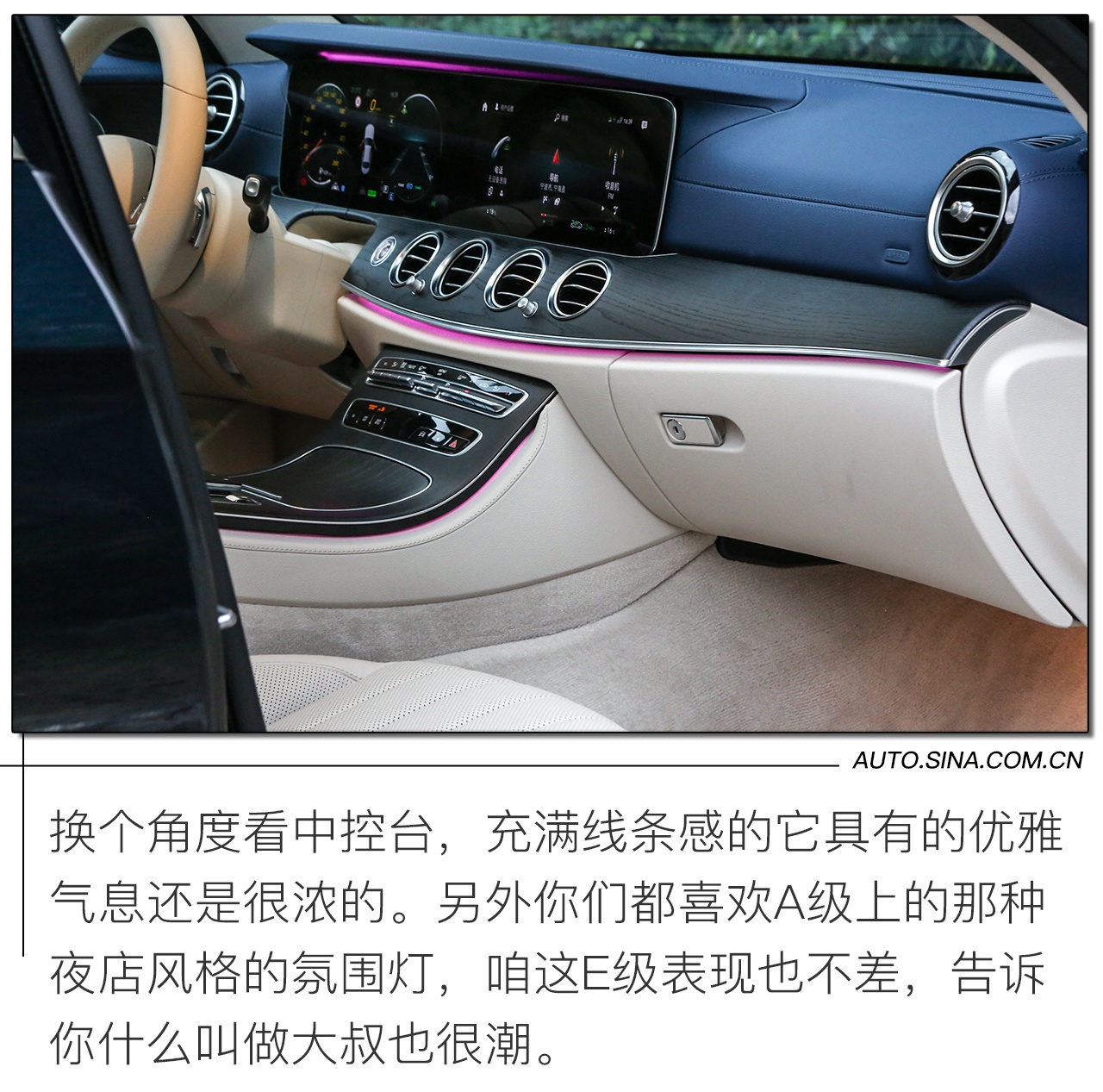 豪华不减/年轻加成 试新款奔驰E级350 L 4MATIC