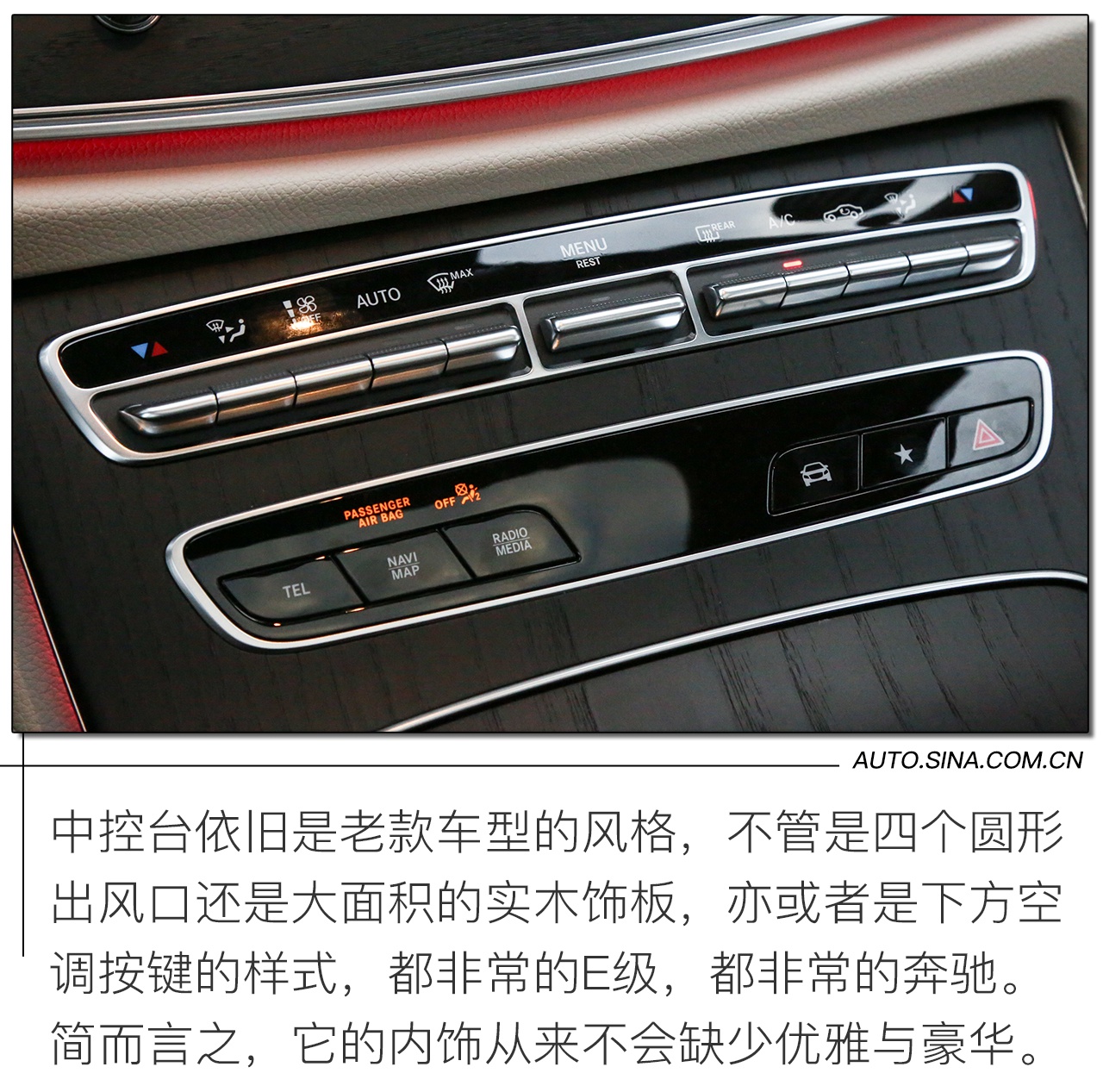 豪华不减/年轻加成 试新款奔驰E级350 L 4MATIC