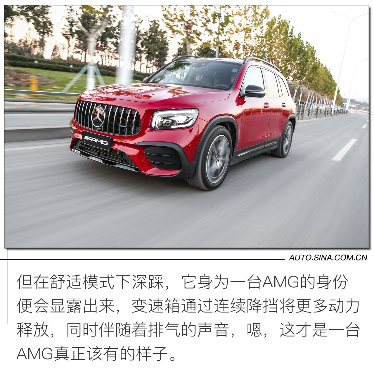 不负AMG之名 试驾AMG GLB 35&GLE 63