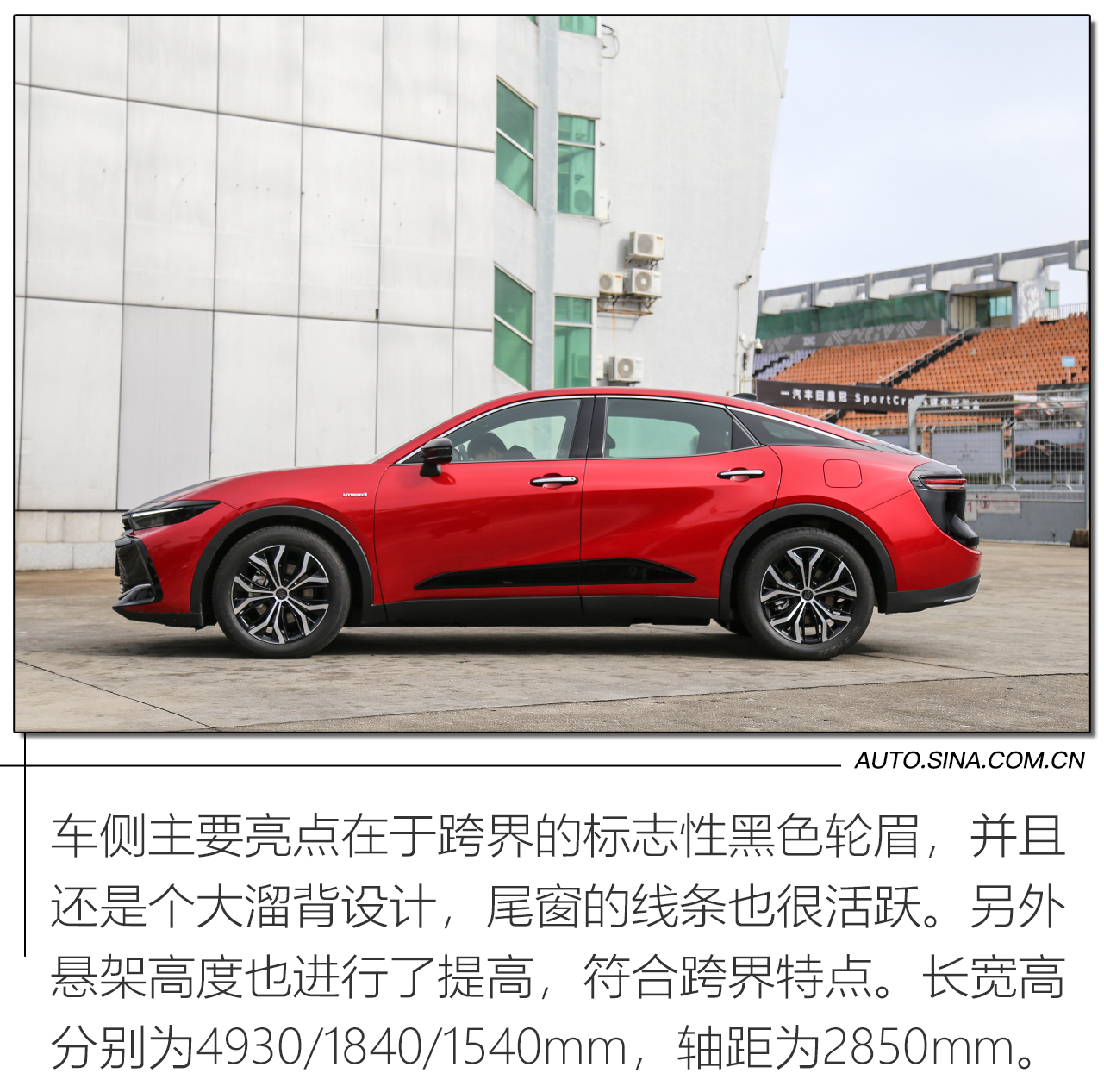 目标直指年轻用户 试驾一汽丰田皇冠SportCross