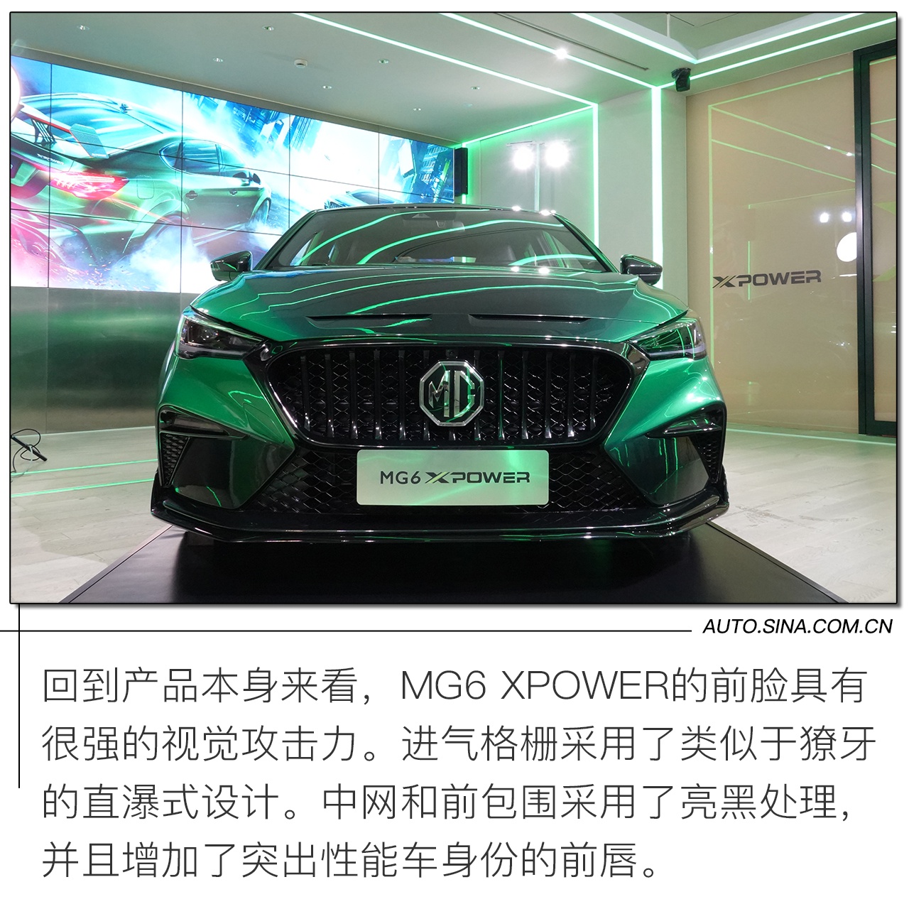 又一个国产钢炮诞生 实拍MG6 XPOWER