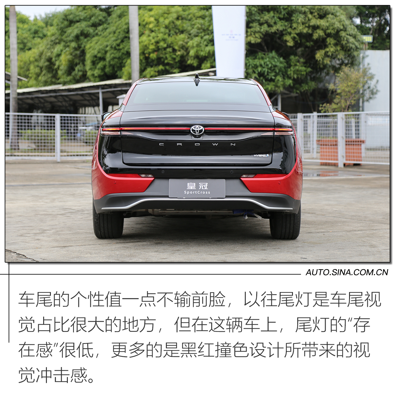 目标直指年轻用户 试驾一汽丰田皇冠SportCross