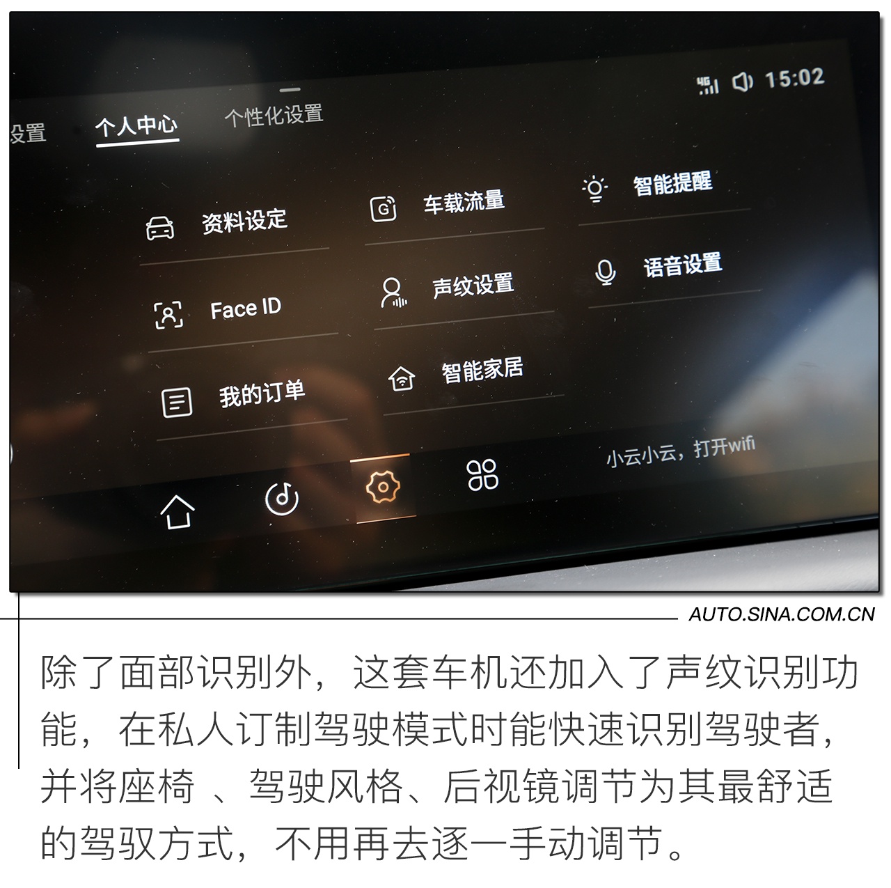 内外皆有新意 试驾新款星途TXL四驱星尊版