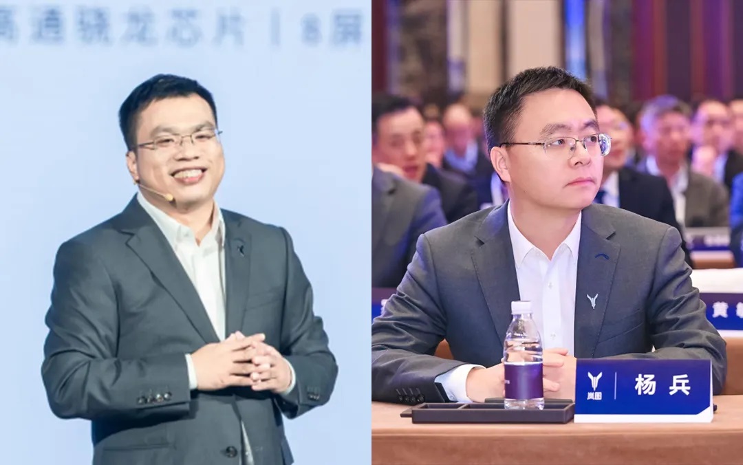 邵明峰与杨兵升任岚图汽车副总经理
