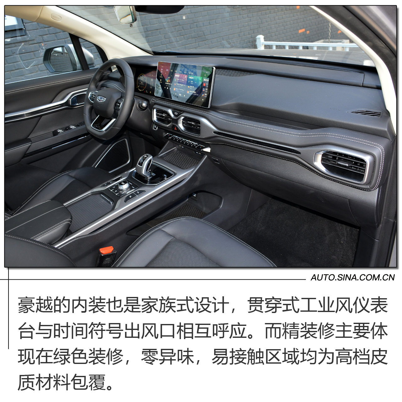 大空间是爆点吉利豪越公布预售价10 14 万元 手机新浪汽车 大空间是爆点吉利豪越公布预售价10 14 万元 手机新浪汽车