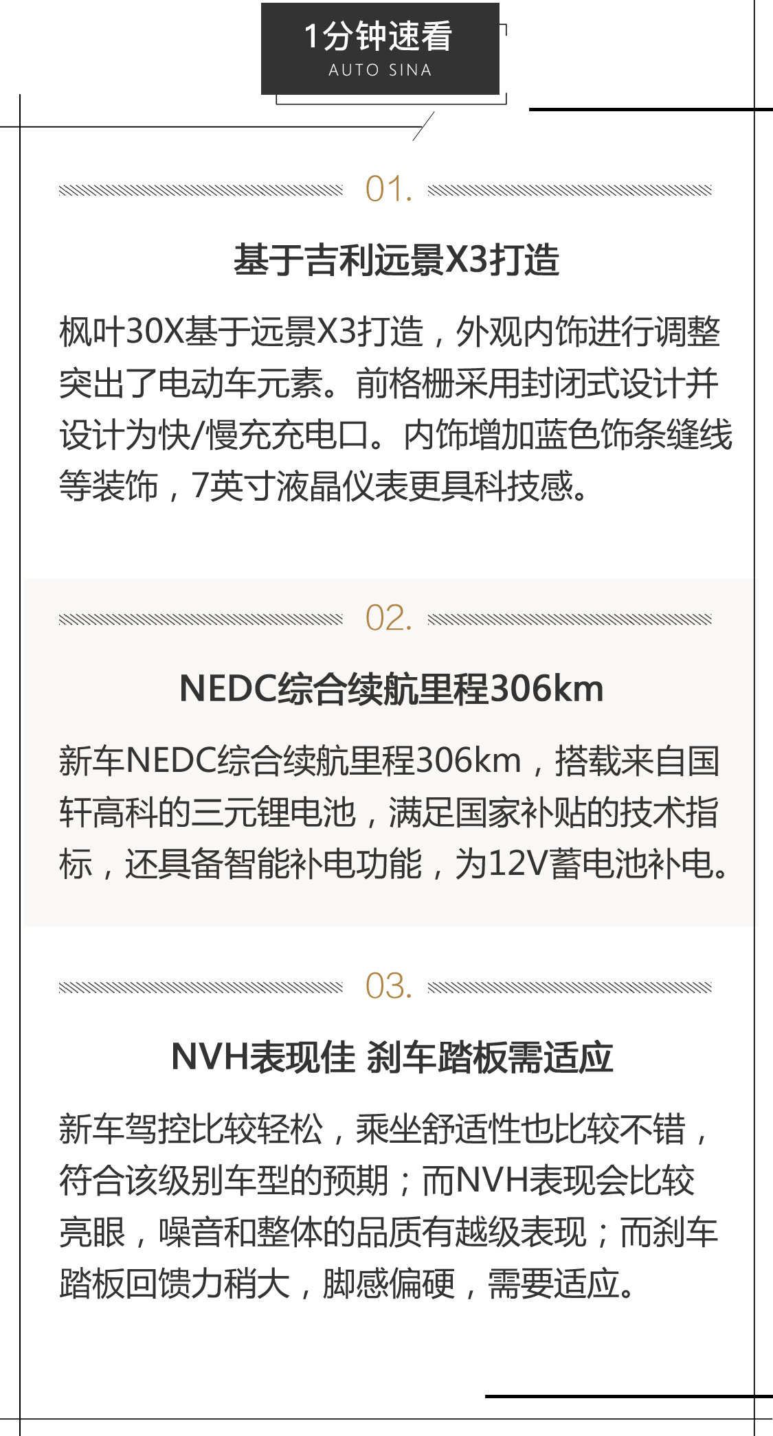 给你一次平换电动车的机会！7万级的枫叶30X你心动么？