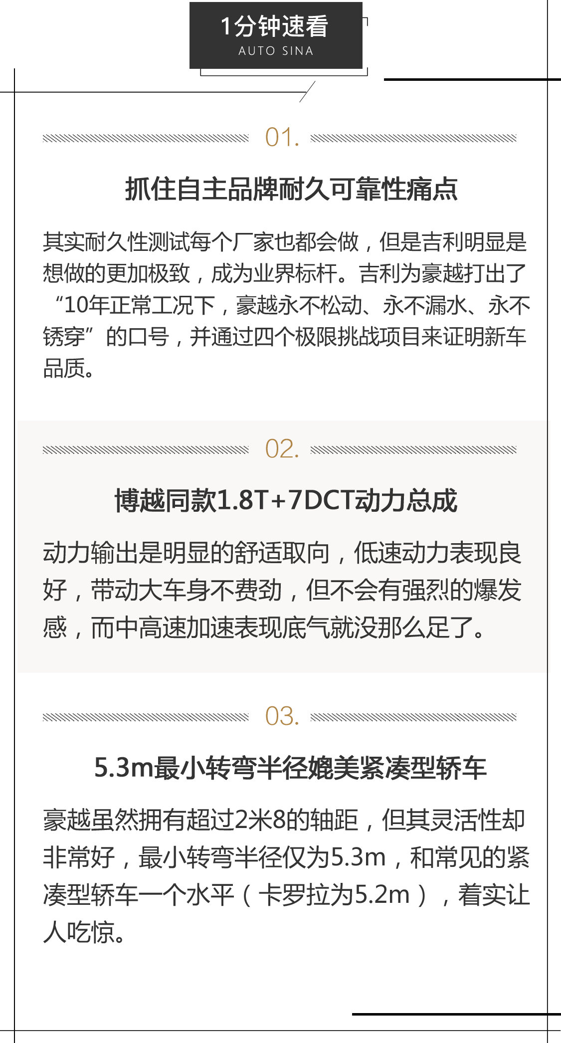 找到压倒合资品牌的最后一块拼图 吉利豪越初体验