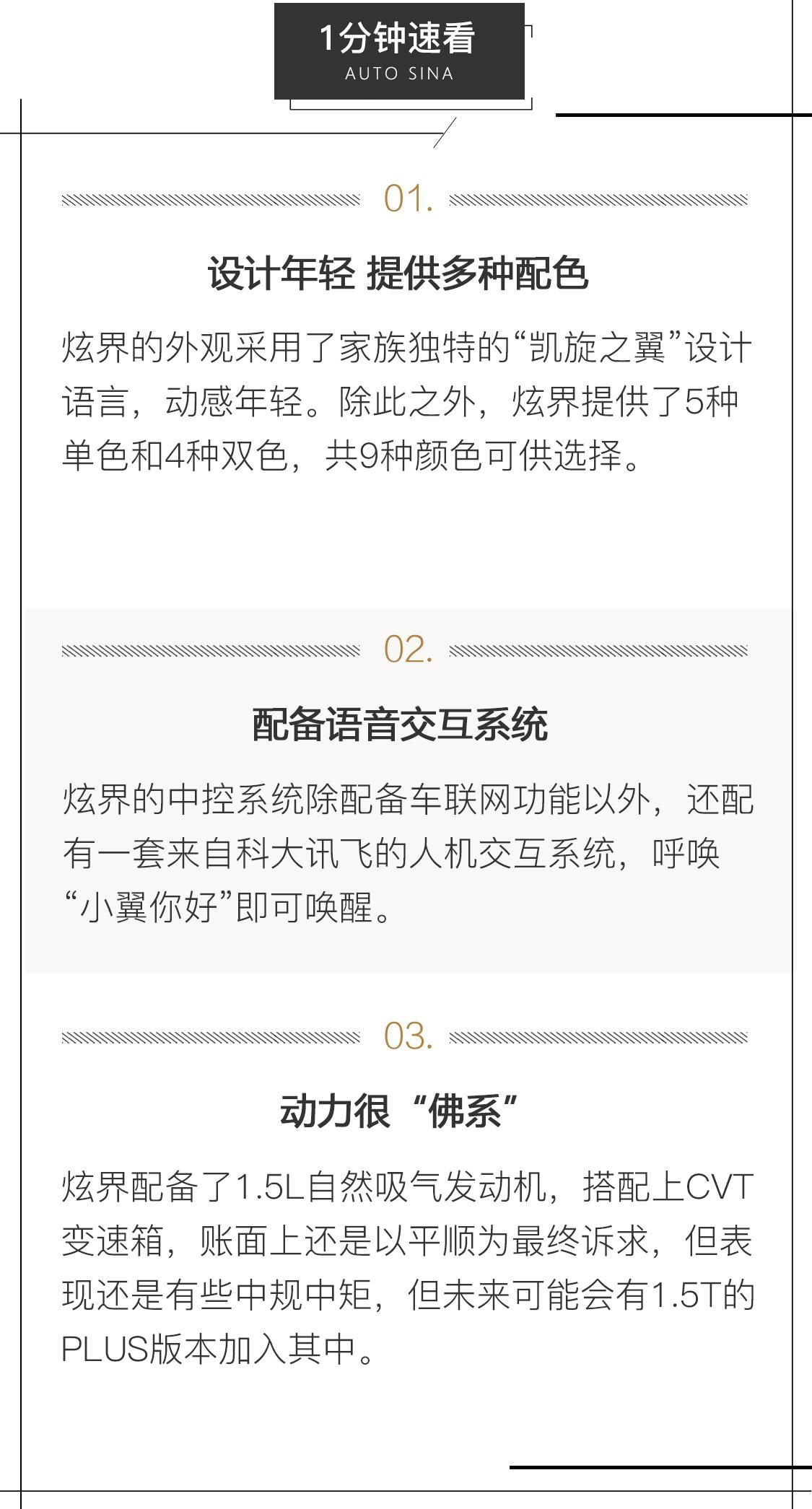 我很年轻也很佛系 试驾凯翼炫界