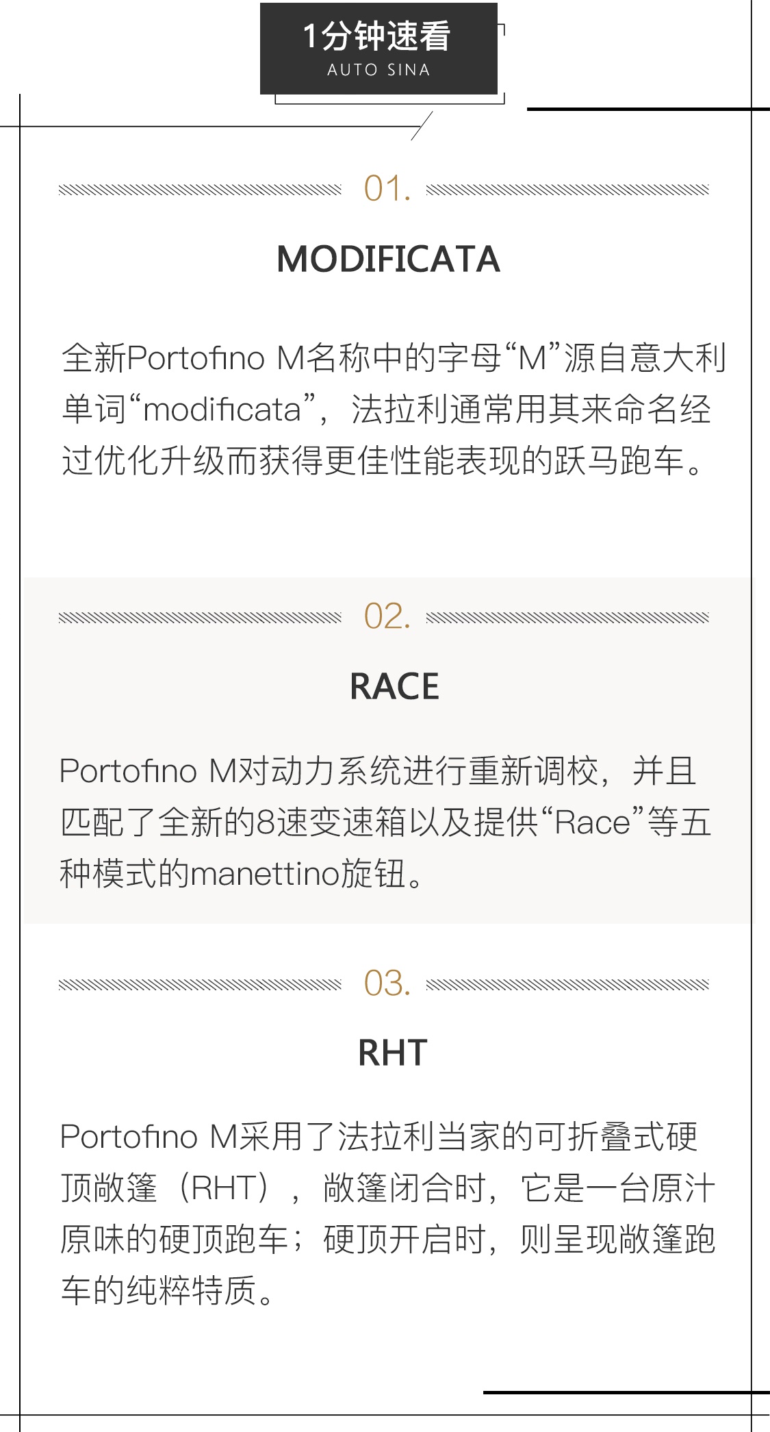 有它的地方就是快乐星球 静态体验法拉利Portofino M