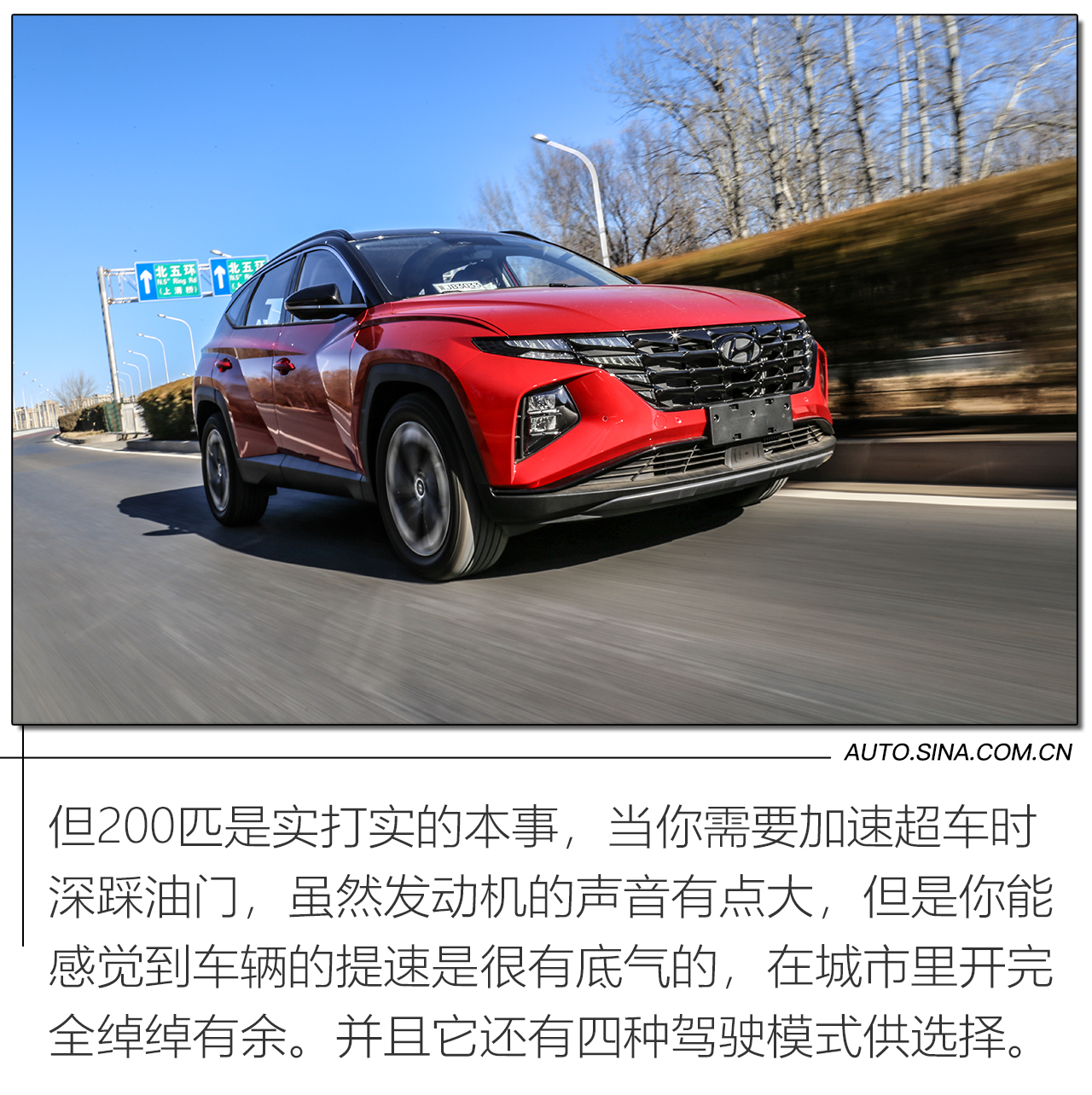 家用好帮手 试驾北京现代第五代途胜L 8AT