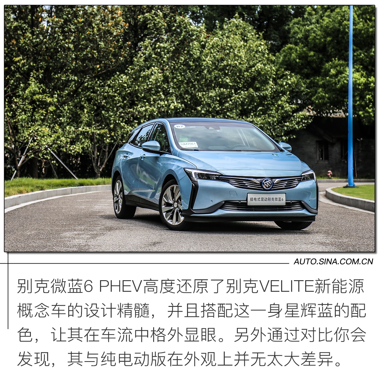 与国产拼价格/与合资拼性价比 试驾微蓝6 PHEV