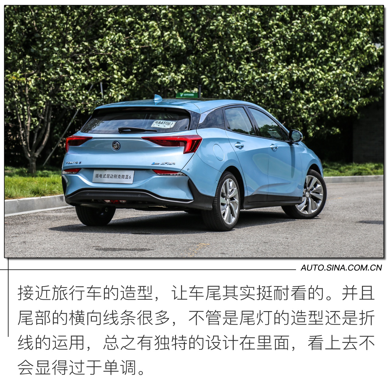 与国产拼价格/与合资拼性价比 试驾微蓝6 PHEV