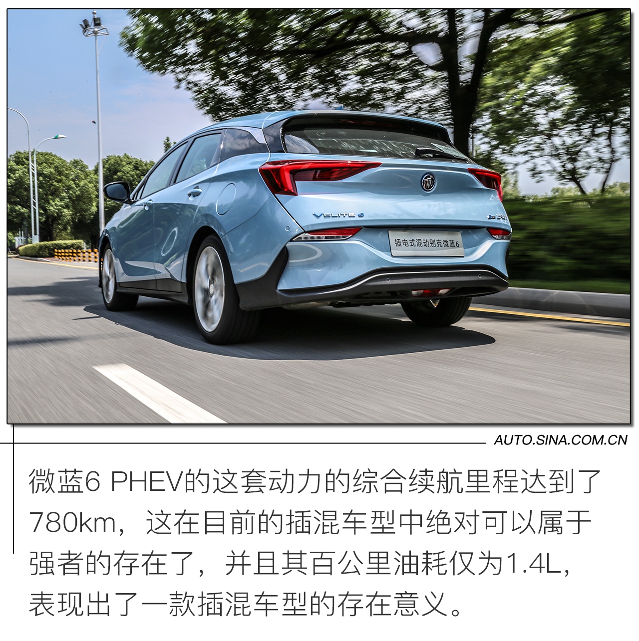 与国产拼价格/与合资拼性价比 试驾微蓝6 PHEV