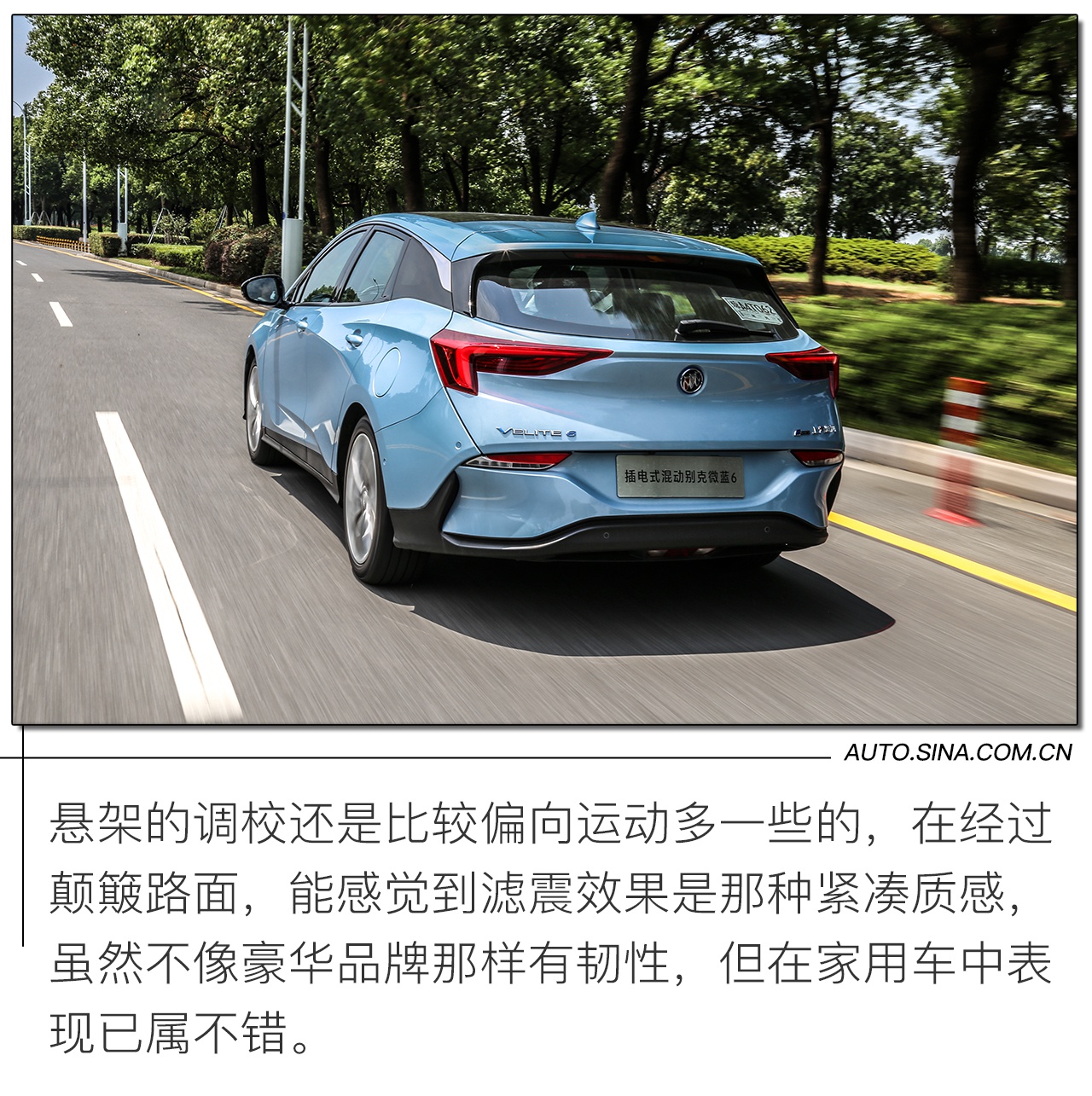 与国产拼价格/与合资拼性价比 试驾微蓝6 PHEV