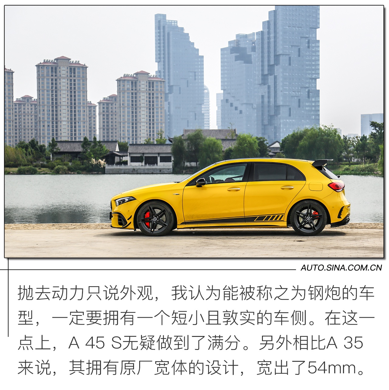 钢炮迷的夏天 试驾全新一代AMG A 45 S