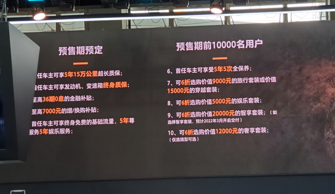 2021广州车展：坦克500公布预售价 33.5-39.5万元