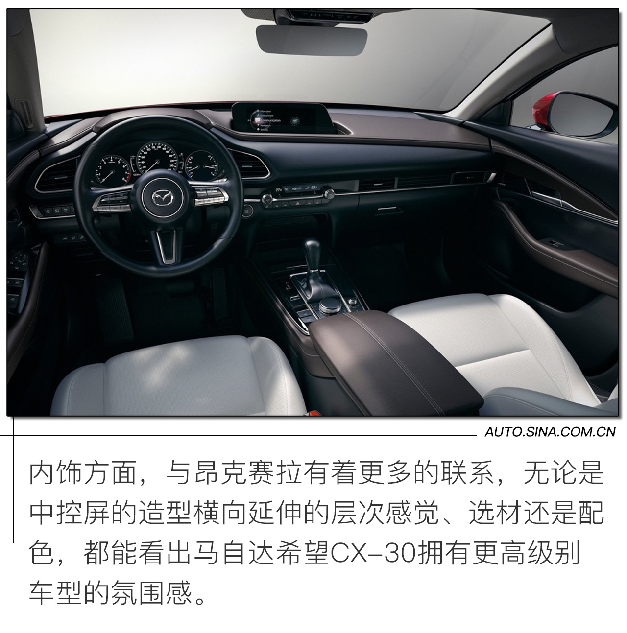 马自达CX-30新车解读 压燃动力/9月国产