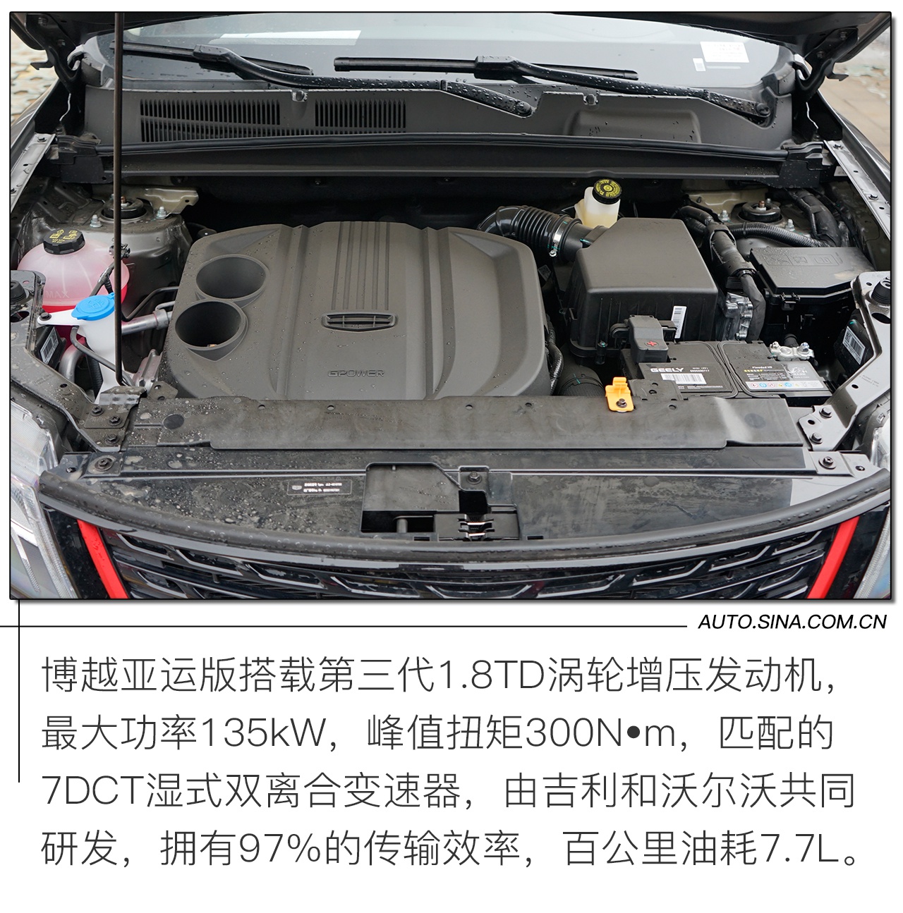 新增红黑运动套件 实拍解析博越亚运版