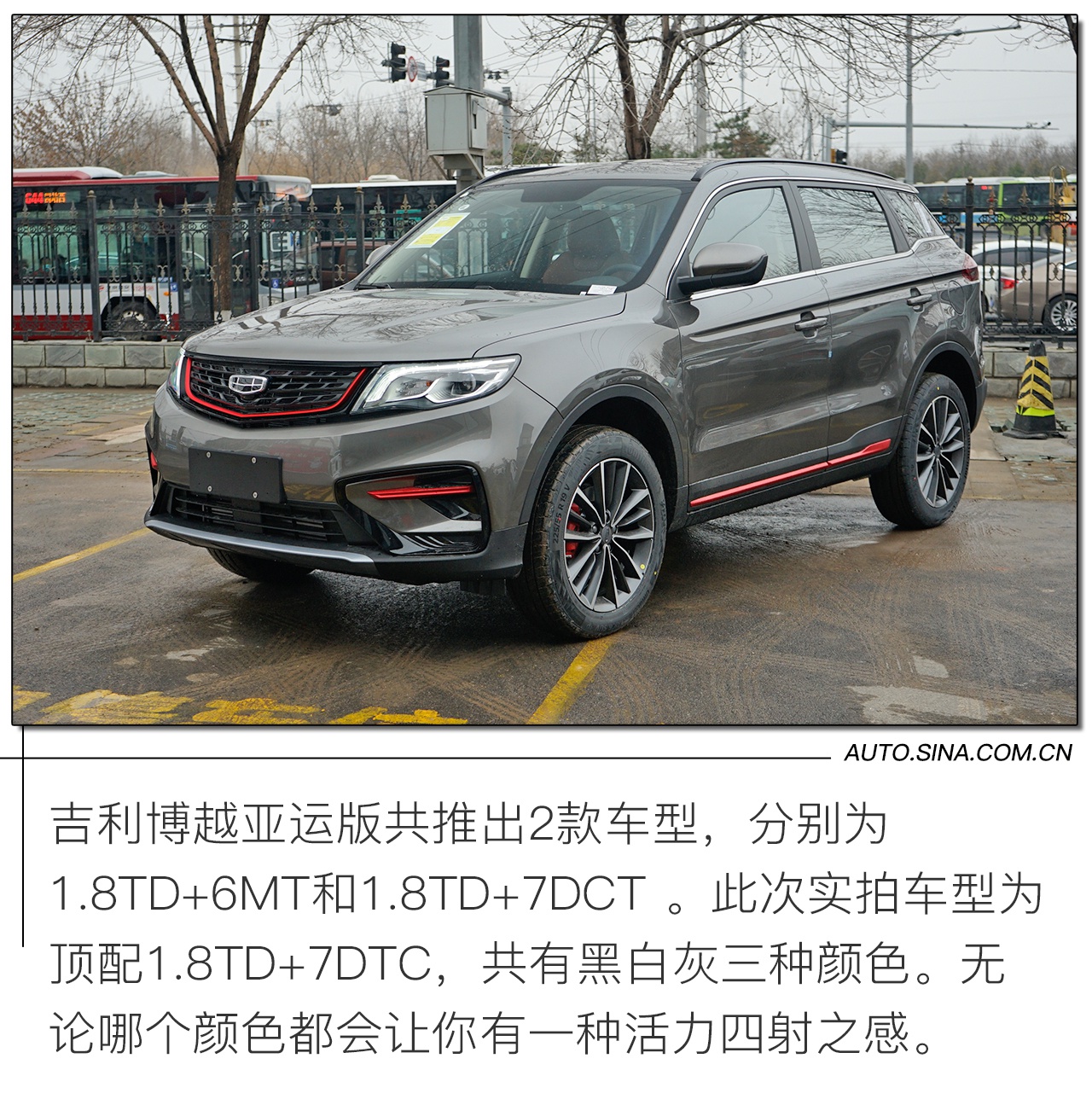 新增红黑运动套件 实拍解析博越亚运版