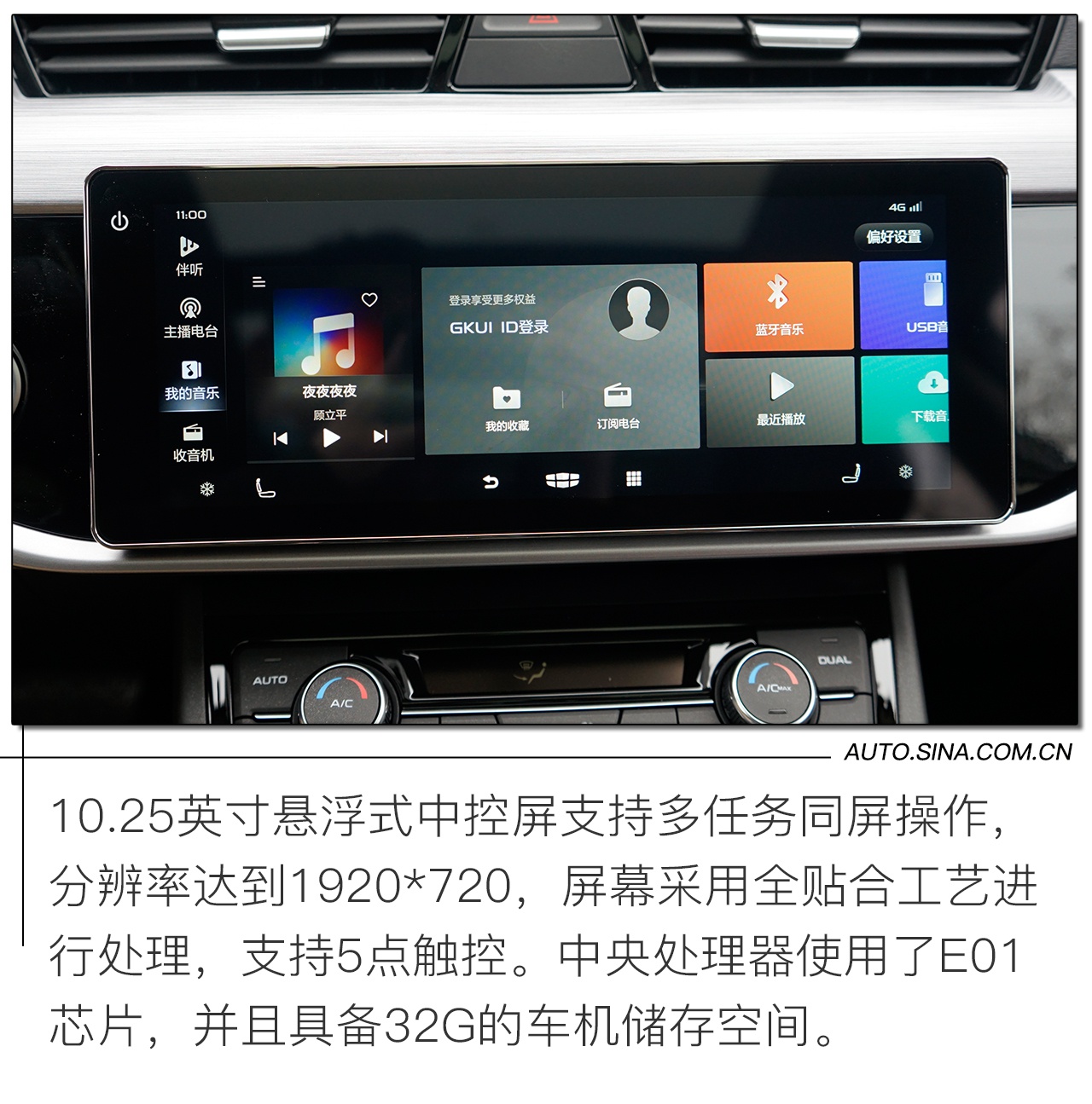 新增红黑运动套件 实拍解析博越亚运版