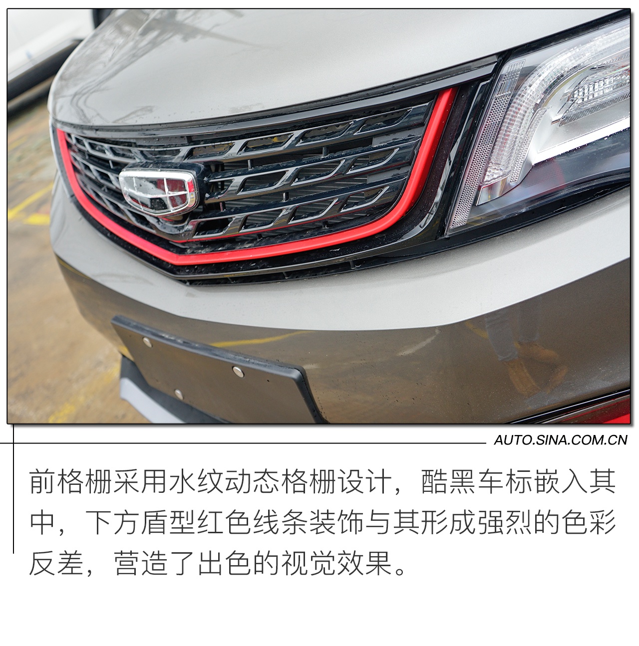 新增红黑运动套件 实拍解析博越亚运版