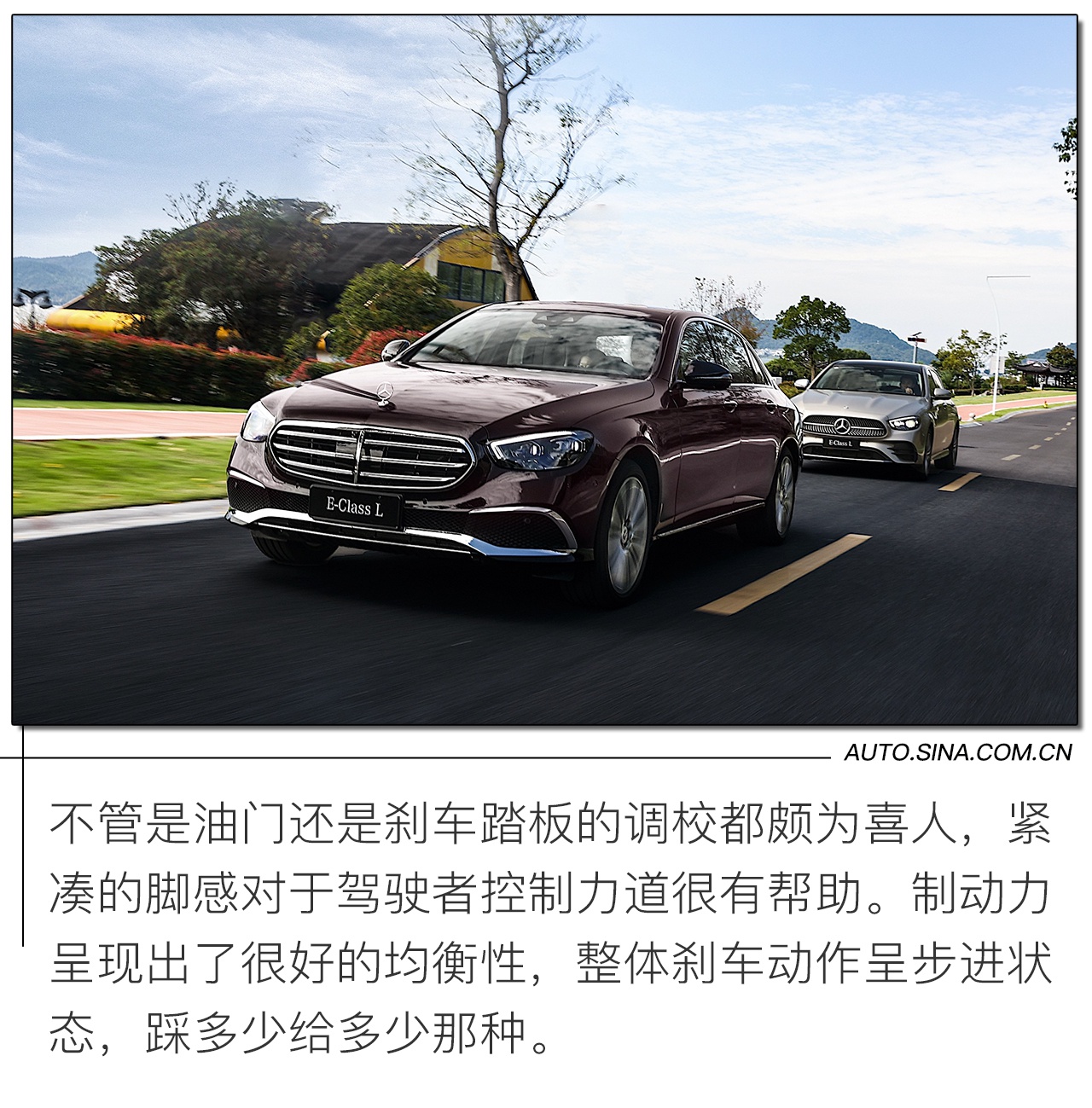 豪华不减/年轻加成 试新款奔驰E级350 L 4MATIC