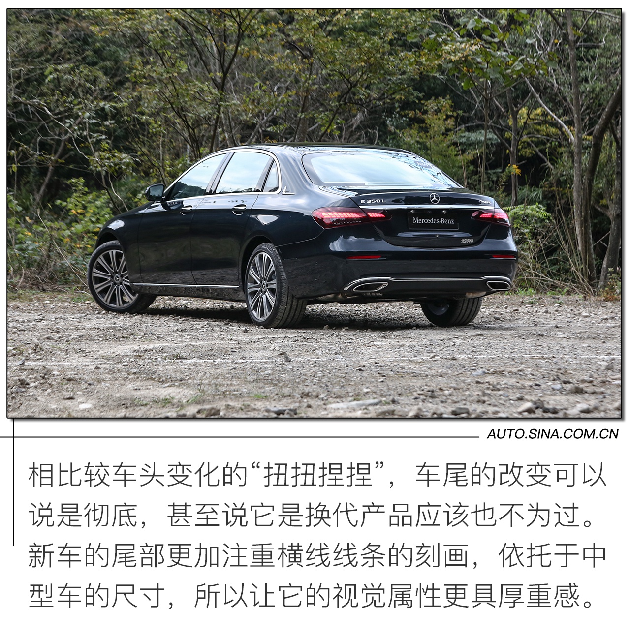 豪华不减/年轻加成 试新款奔驰E级350 L 4MATIC