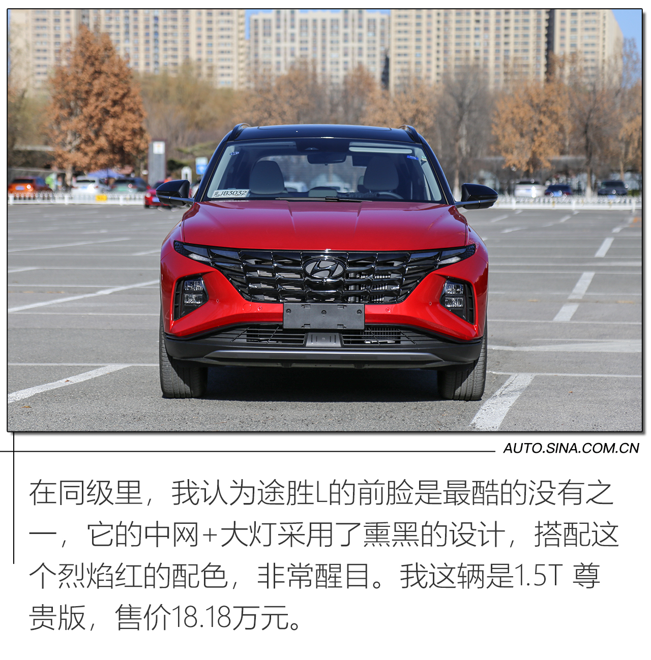 家用好帮手 试驾北京现代第五代途胜L 8AT