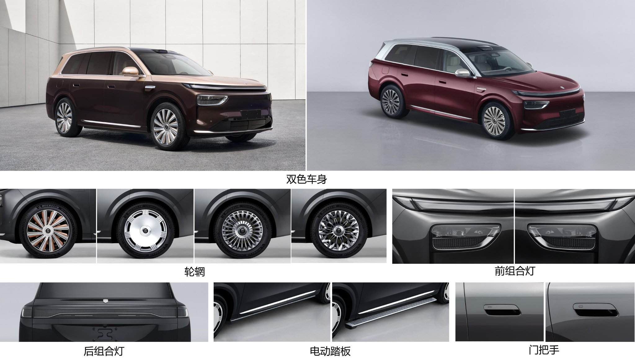 奕境X9纯电版 工信部申报信息曝光