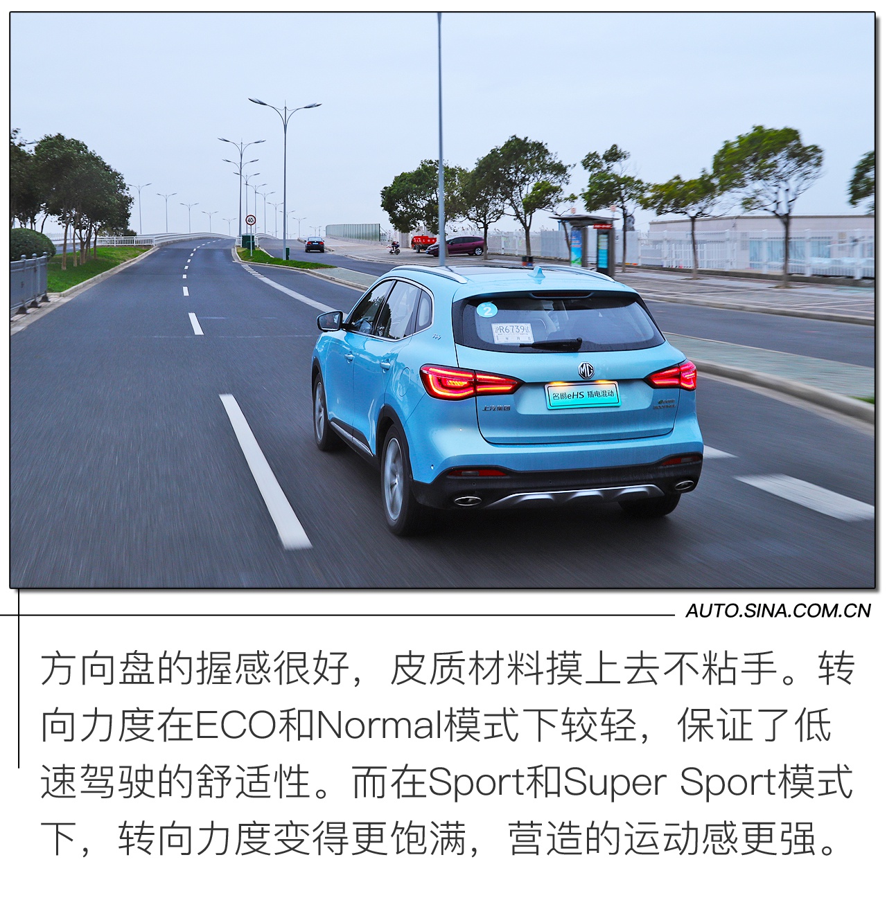再次亲密接触 发现了它最大的亮点 道路试驾名爵eHS