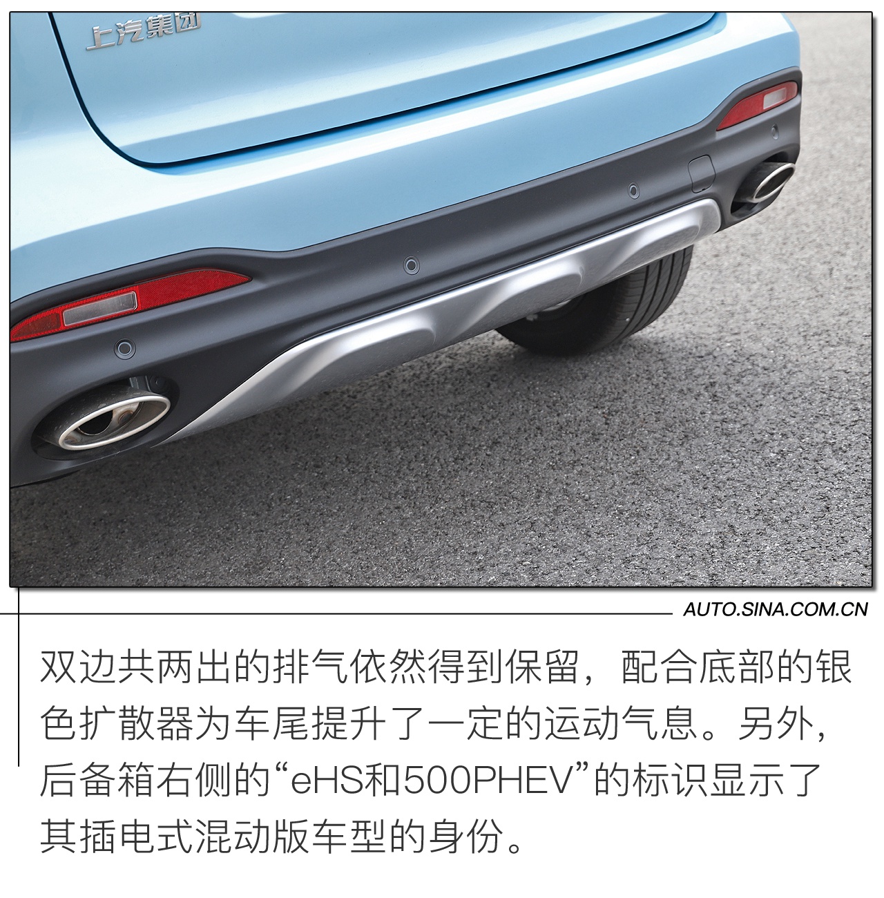 再次亲密接触 发现了它最大的亮点 道路试驾名爵eHS