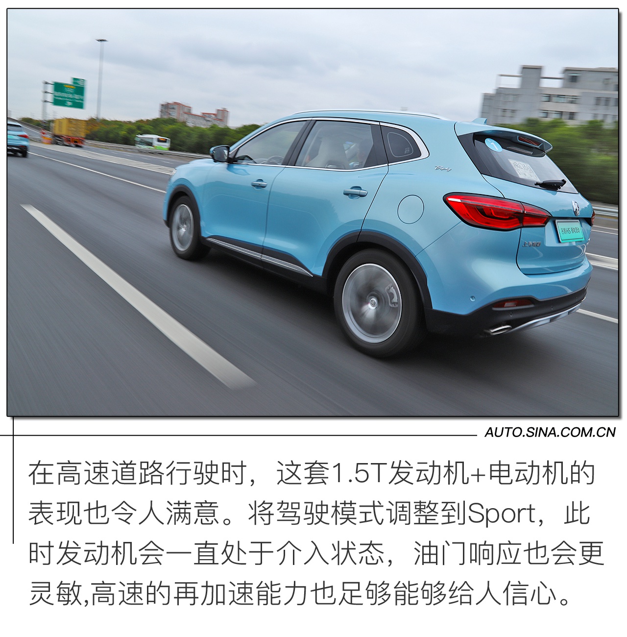 再次亲密接触 发现了它最大的亮点 道路试驾名爵eHS