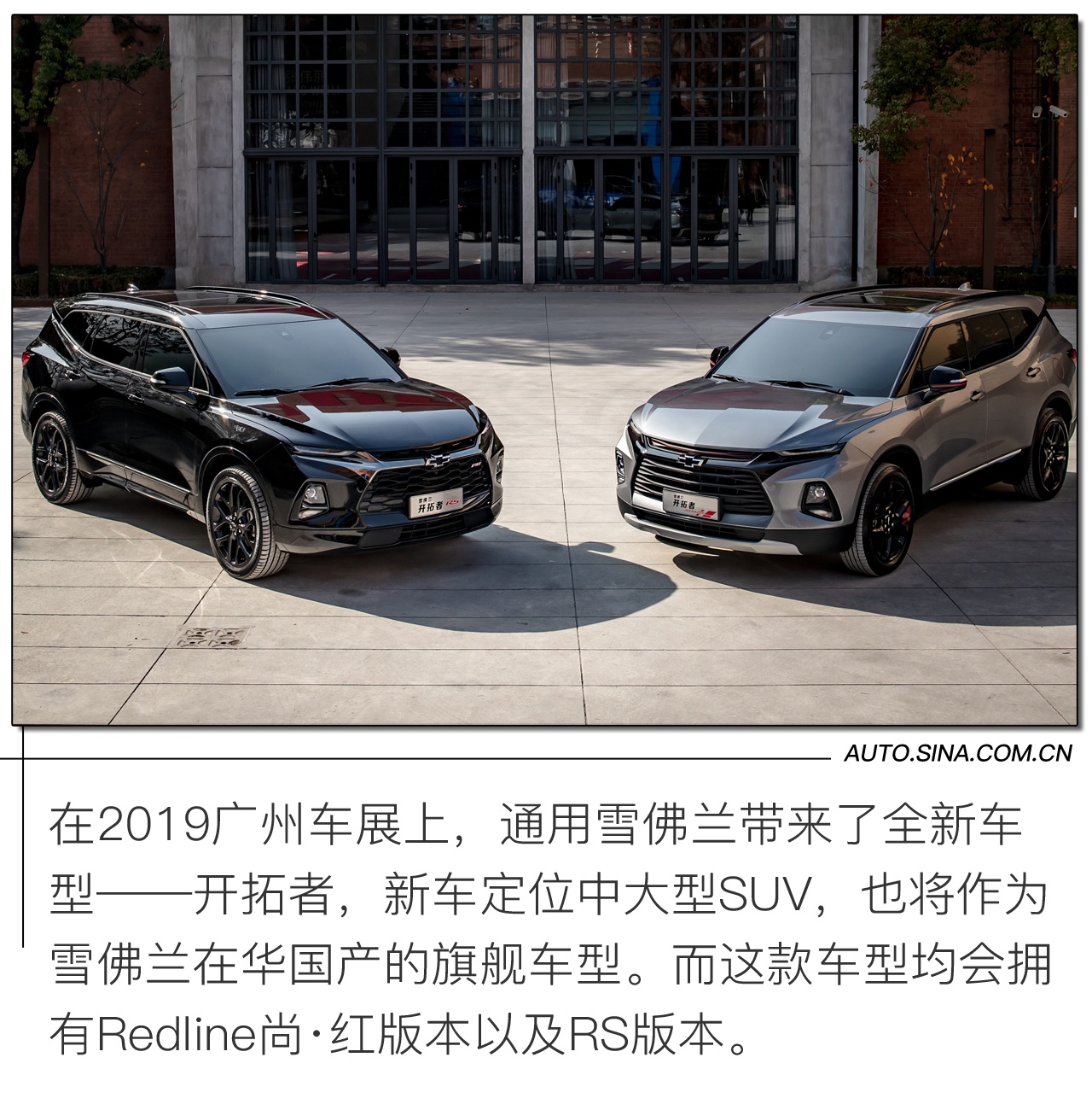 传承百年运动基因 品鉴雪佛兰RS系列