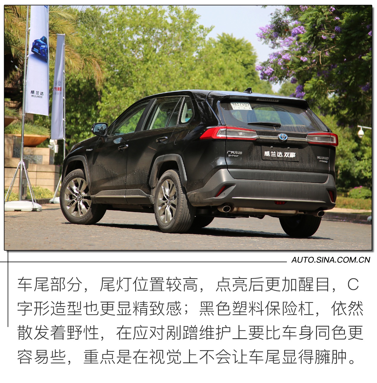 四驱不止一种玩法 广汽丰田威兰达场地试驾