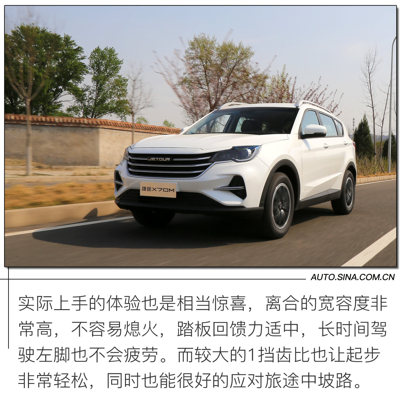 一个座只卖1万块 捷途X70M这是要逼死对手？