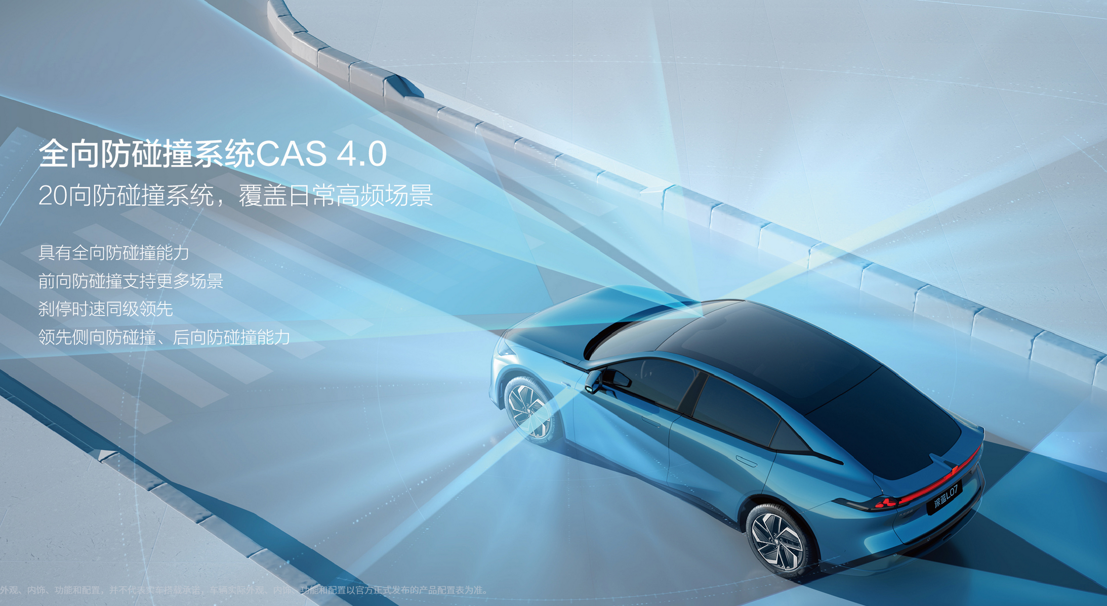 深蓝L07全系标配华为乾崑智能辅助驾驶 主流市场智能化进程加速