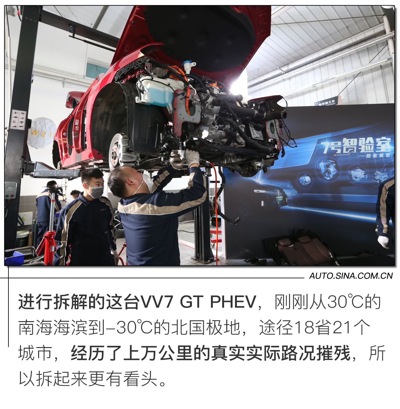 WEY VV7 GT PHEV实车拆解 解密核心技术实力