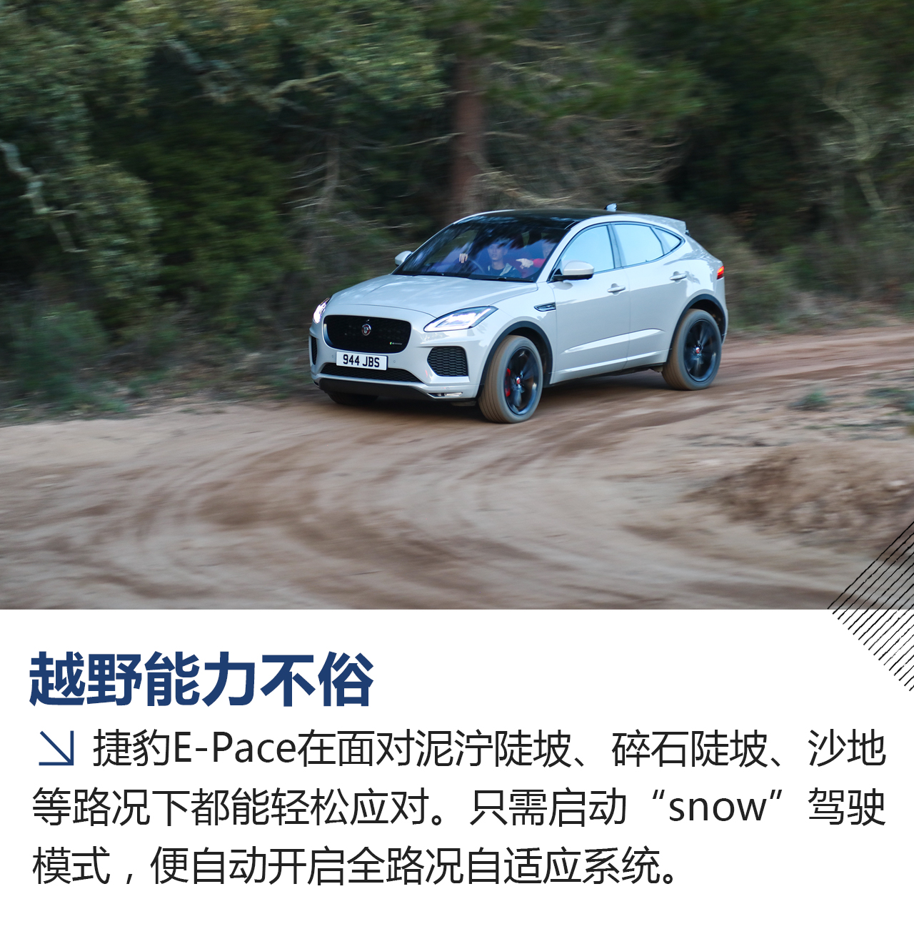 撸这只“大猫”会上瘾 试驾捷豹E-PACE