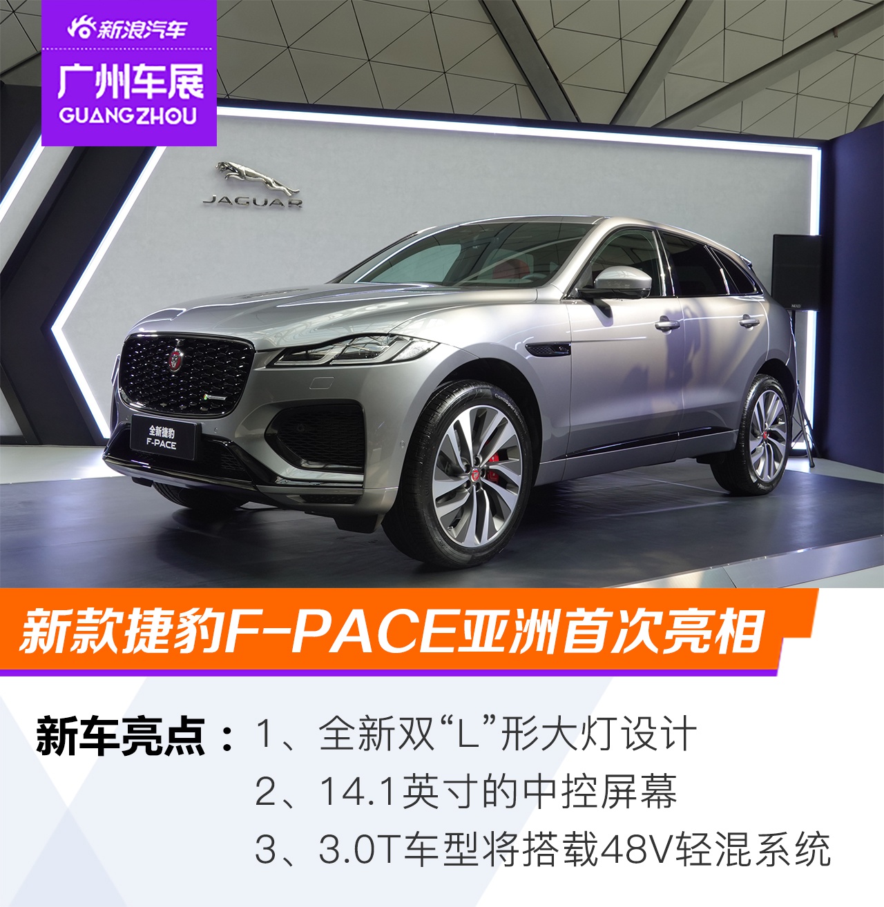 2020广州车展 运动与豪华兼得 解析新款捷豹F-PACE