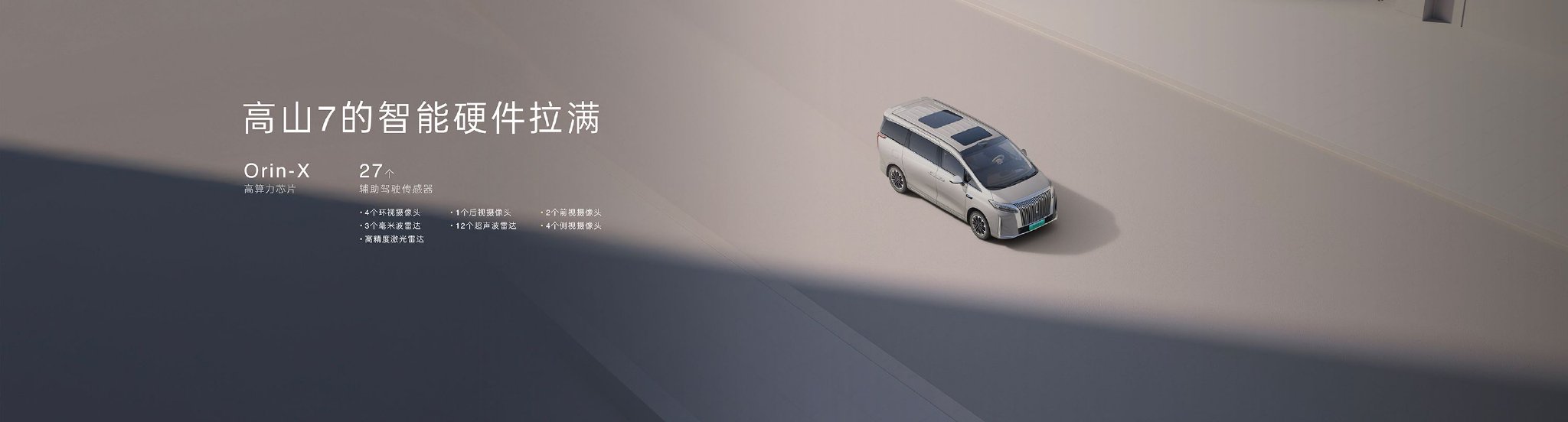 魏牌高山7开启预售 预售价28.98万元