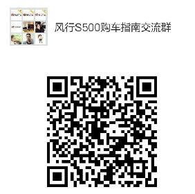 7座MPV只要6万多 一张图教你买风行S500