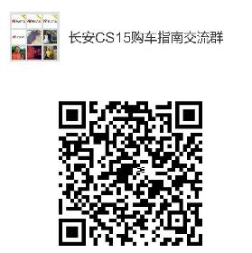 长安CS15将3月底上市 进军小型SUV市场 