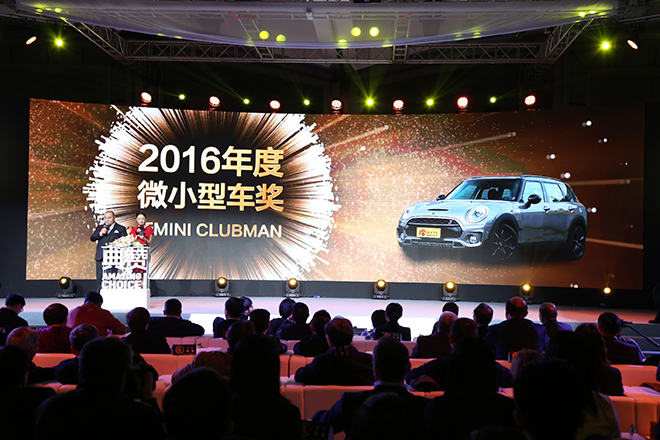 全新MINI CLUBMAN 获2016年度微小型车奖