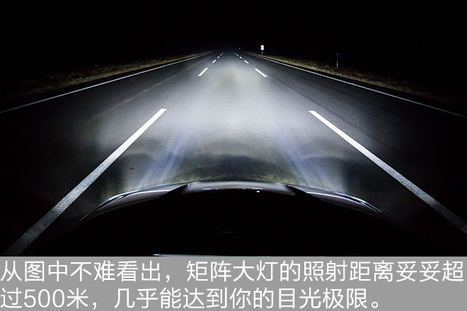 新浪汽车体验别克Matrix矩阵大灯