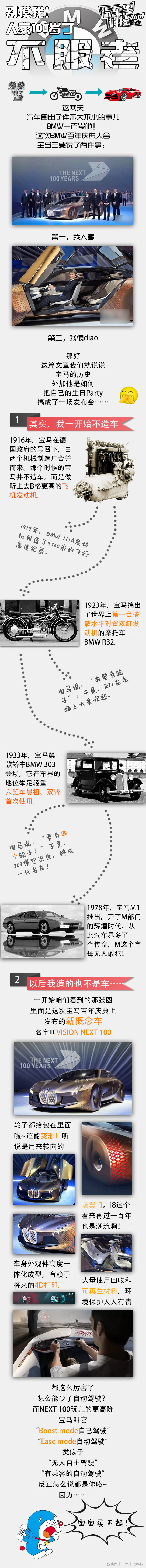 汽车黑科技34 不知不觉我都100岁了
