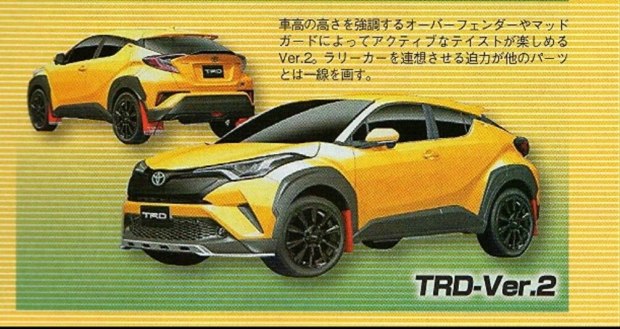 拉力风格 丰田C-HR TRD Edition泄露图