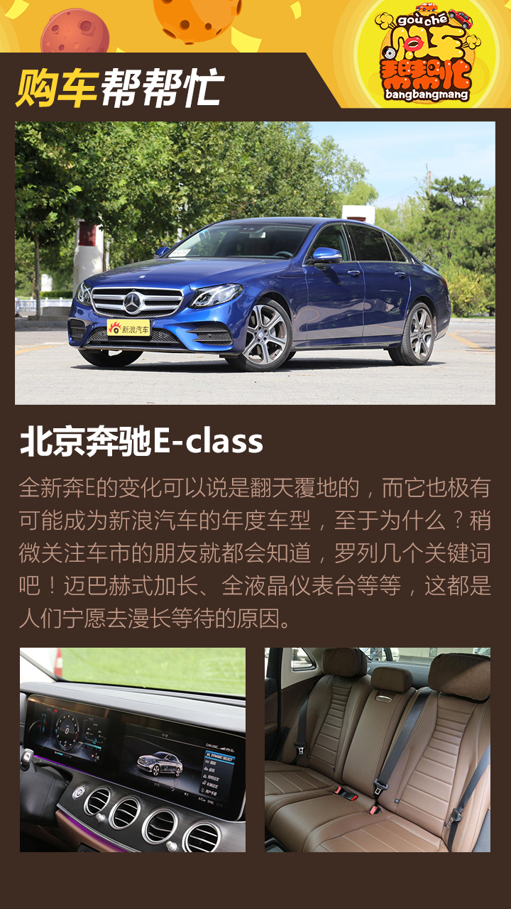 购车帮帮忙 过去一年中的“网红”新车