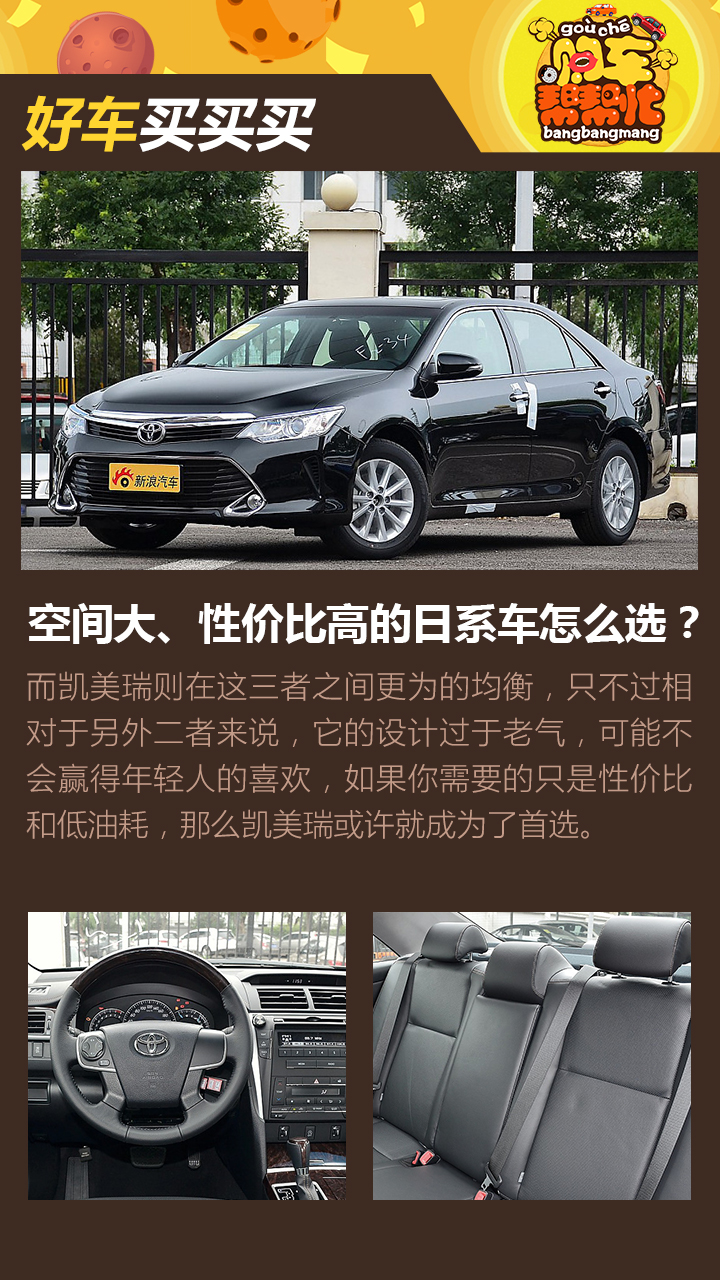 购车帮帮忙 什么样的车最适合自己